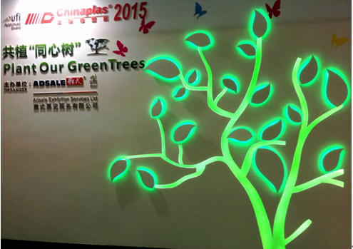 2015橡塑展觀(guān)展